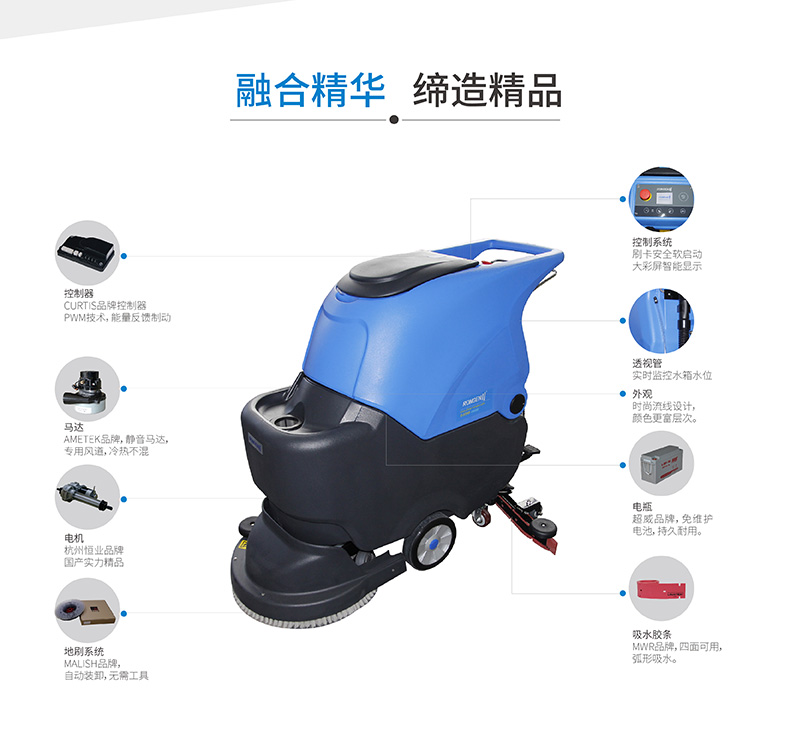 自驱式洗地机有哪些产品特点？