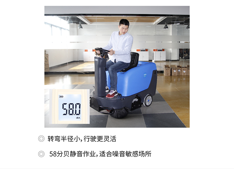 河南洗地机操作还得谨防四大隐患
