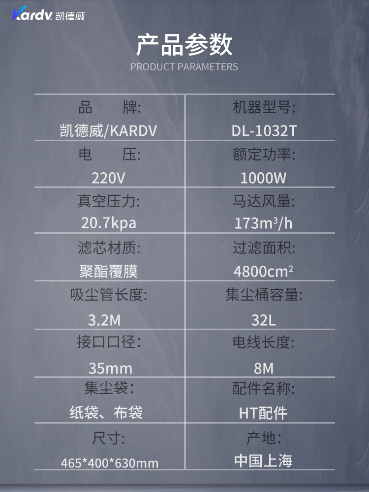 凯德威DL-1032T新款酒店用吸尘器
