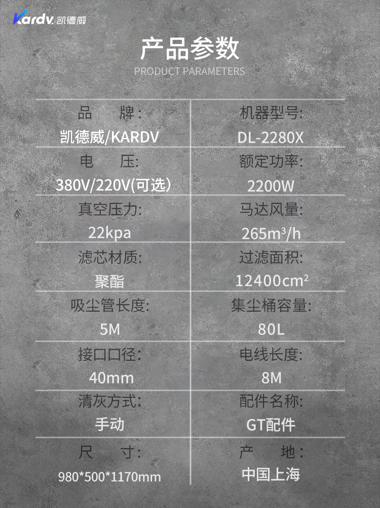 凯德威DL-2280X新款下进气吸尘器